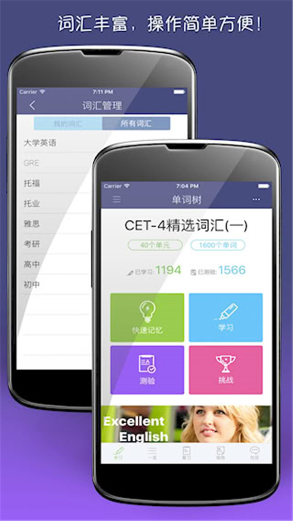 單詞樹app截圖4