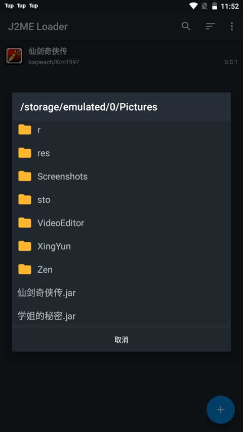 J2ME模擬器截圖1