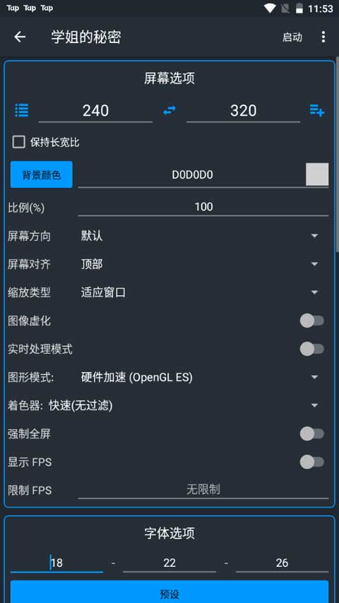 J2ME模擬器截圖2