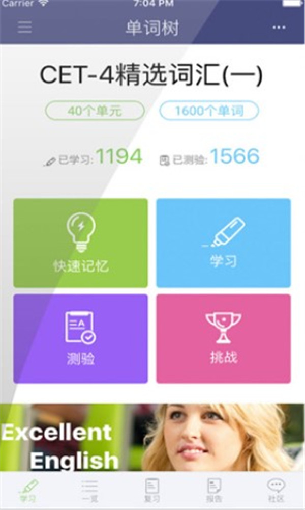 單詞樹app