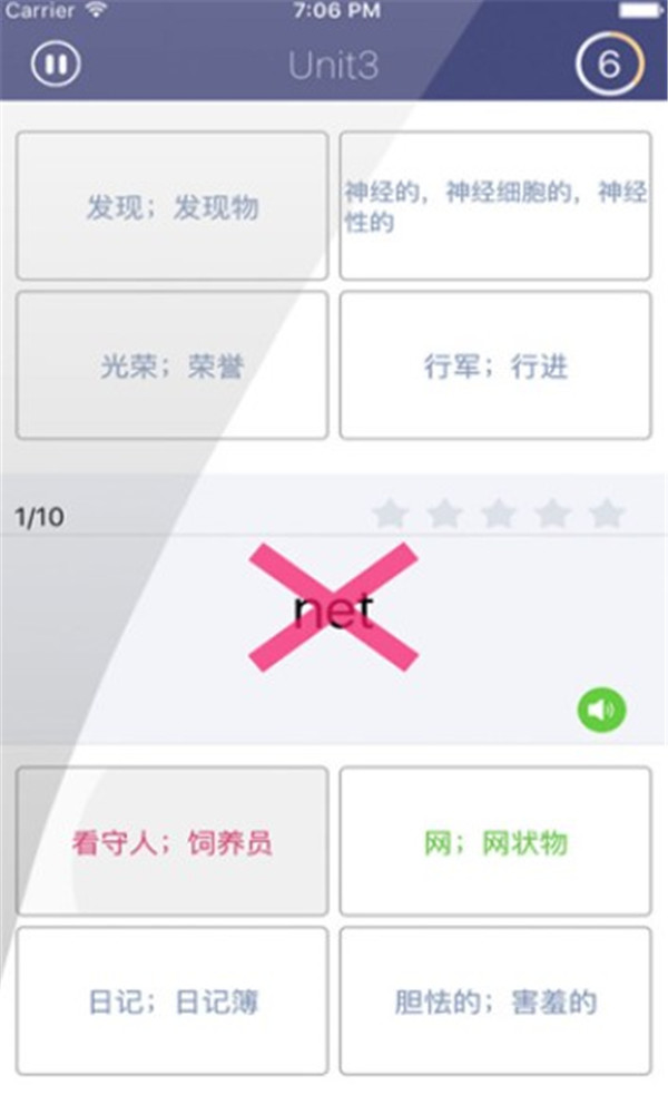 單詞樹app