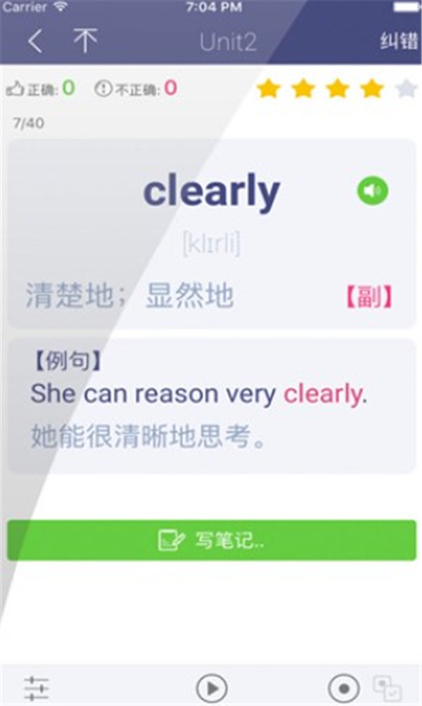 單詞樹app
