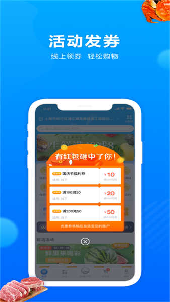 聯(lián)華鯨選截圖1