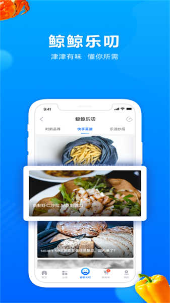 聯(lián)華鯨選截圖2
