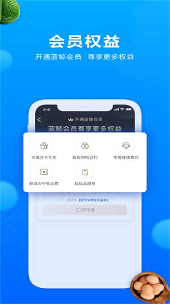 聯(lián)華鯨選截圖4