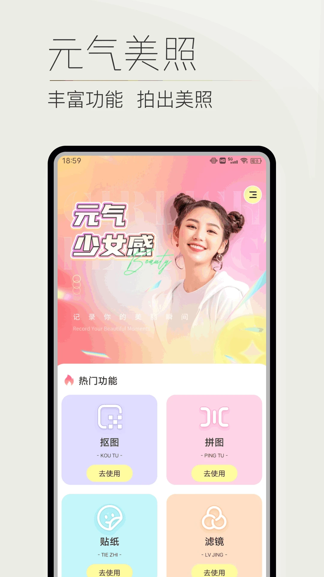 泡芙相機(jī)