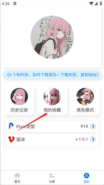 波奇壁紙