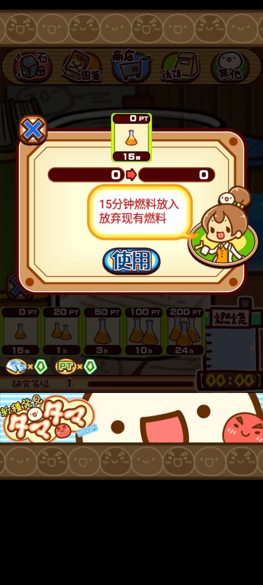 不思議微生物研究所