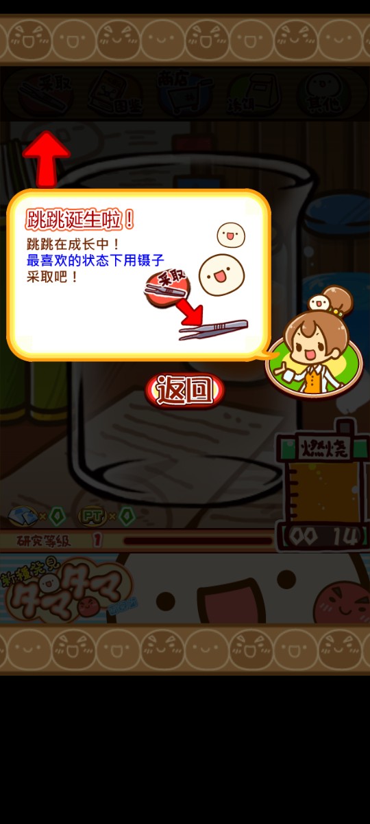 不思議微生物研究所