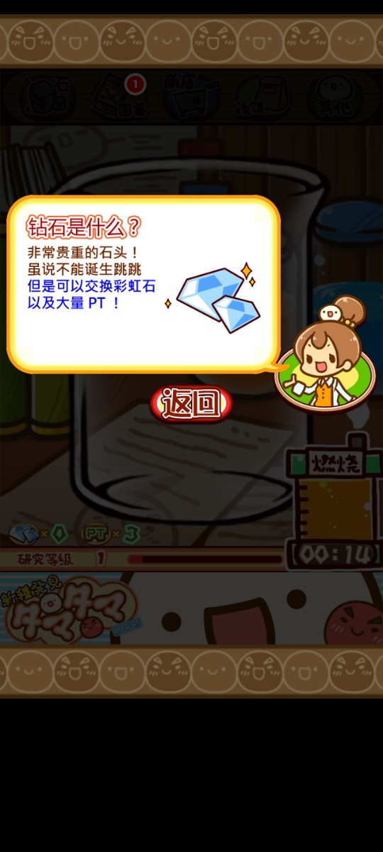 不思議微生物研究所