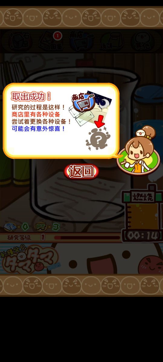 不思議微生物研究所