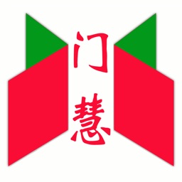 门慧