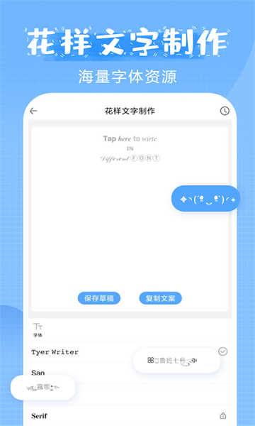 萌文字截圖1