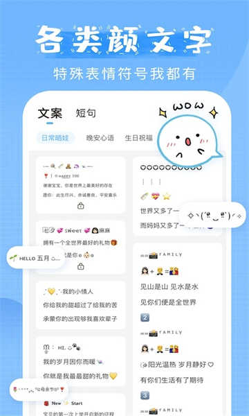 萌文字截圖3