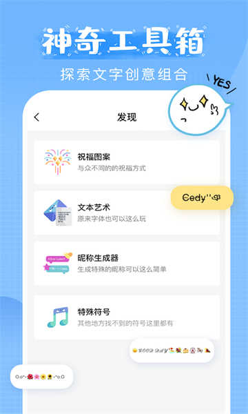 萌文字截圖2