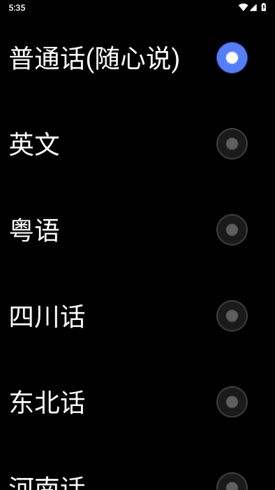 訊飛輸入法手表版