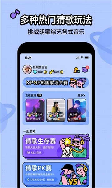 猜歌星球截圖1