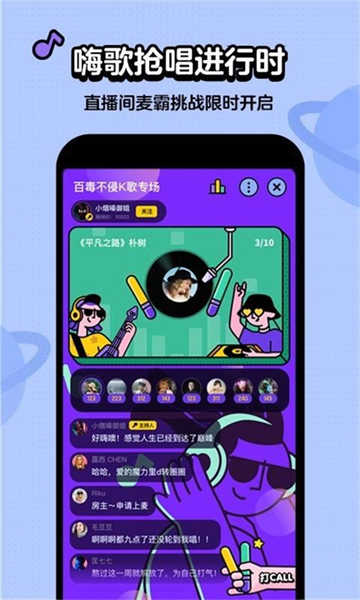猜歌星球截圖3