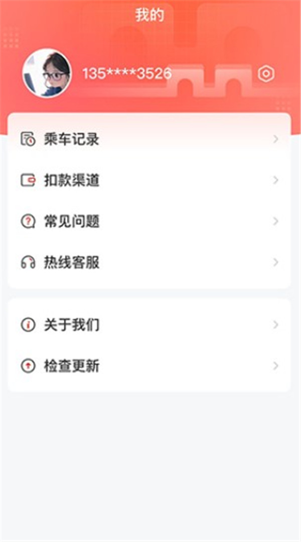 西安地鐵app