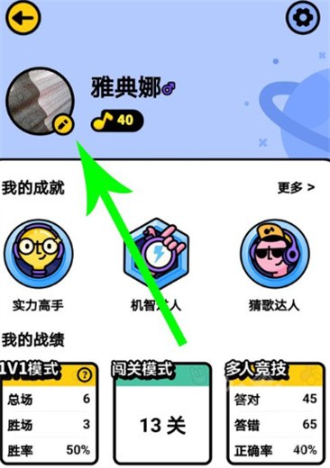 猜歌星球安卓版