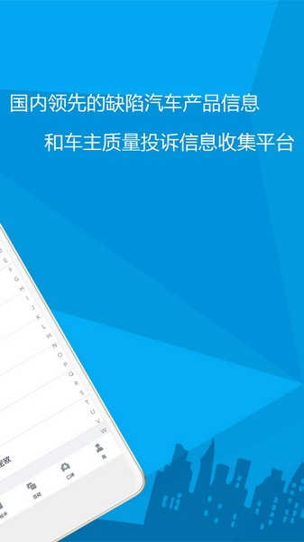 汽車故障大全截圖4