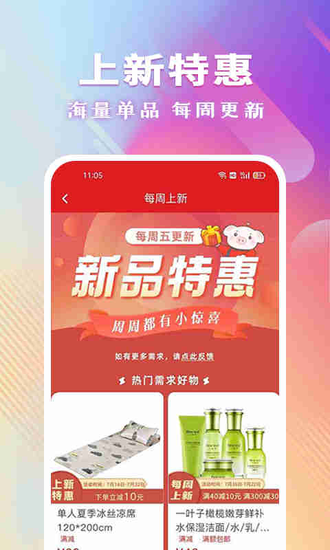 聚愛優(yōu)選截圖3