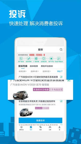汽車故障大全