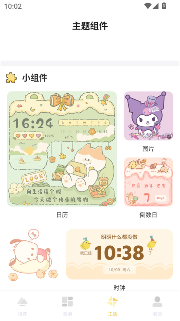 超級(jí)壁紙大全