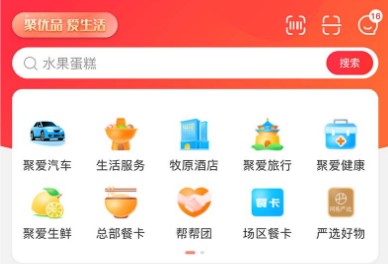 聚愛優(yōu)選Pro