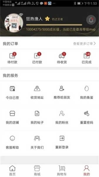 百姓釣魚論壇截圖3