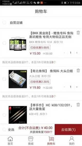 百姓釣魚論壇截圖2