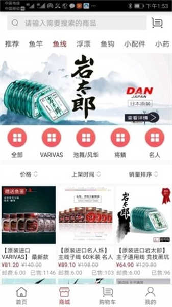 百姓釣魚論壇截圖4
