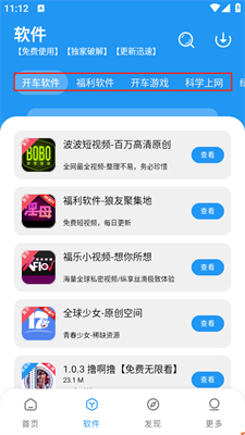 冷心口袋截圖2