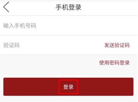 百姓釣魚論壇怎么登錄圖片2