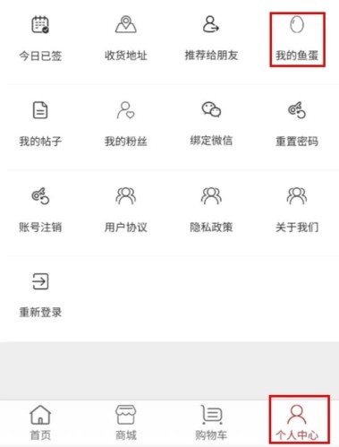百姓釣魚論壇魚蛋怎么弄圖片1