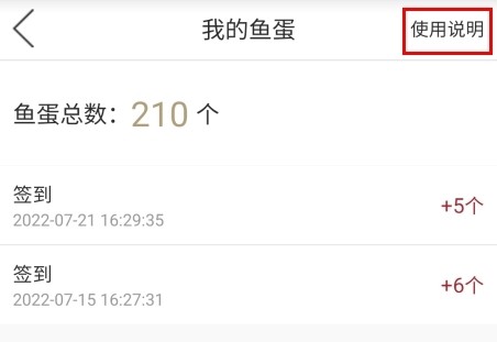 百姓釣魚論壇魚蛋怎么弄圖片2
