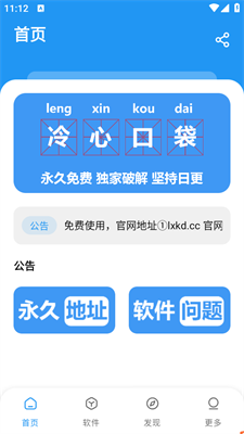 冷心口袋