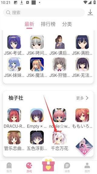 游咔游戲盒子