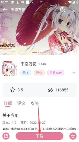 游咔游戲盒子