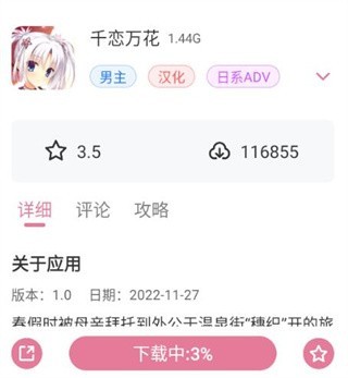 游咔游戲盒子