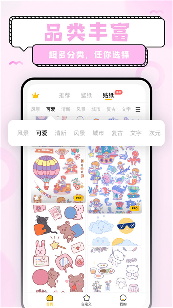 超萌鴨手帳截圖1