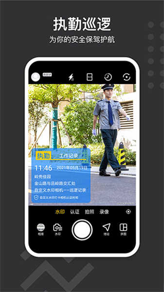 水印打卡相機截圖4