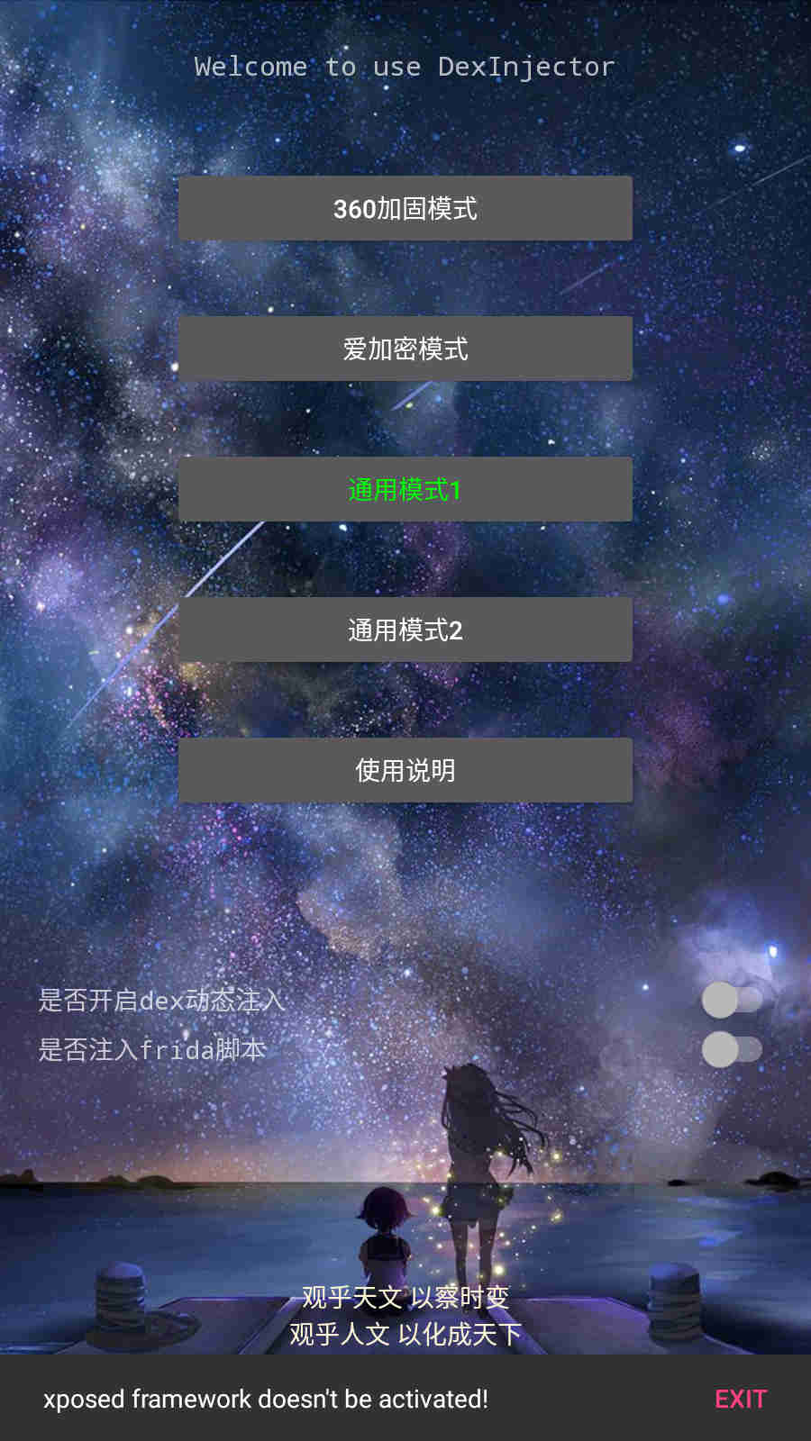 DITOR截圖1