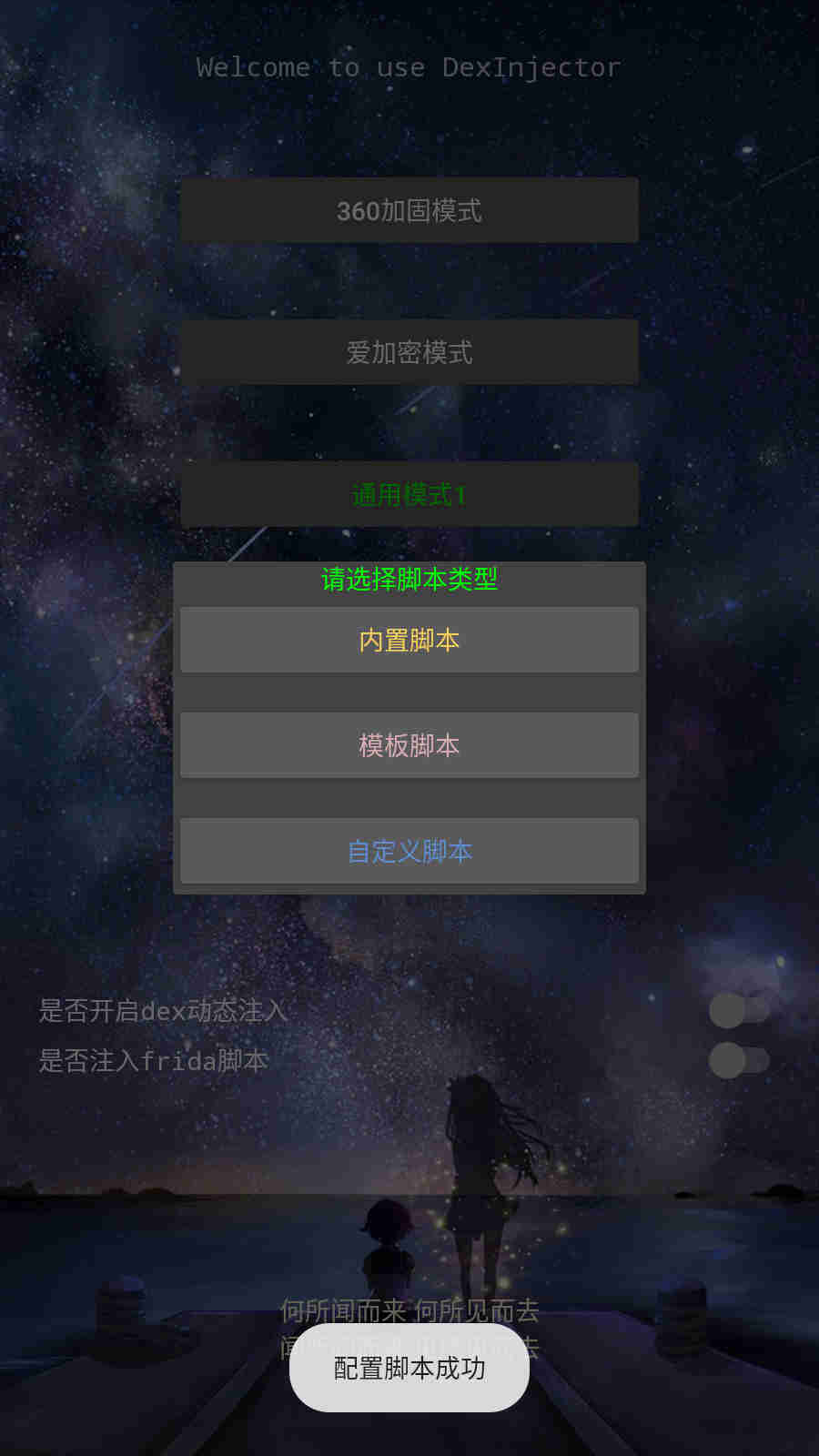 DITOR截圖3