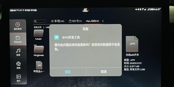 BYD開(kāi)發(fā)工具截圖3
