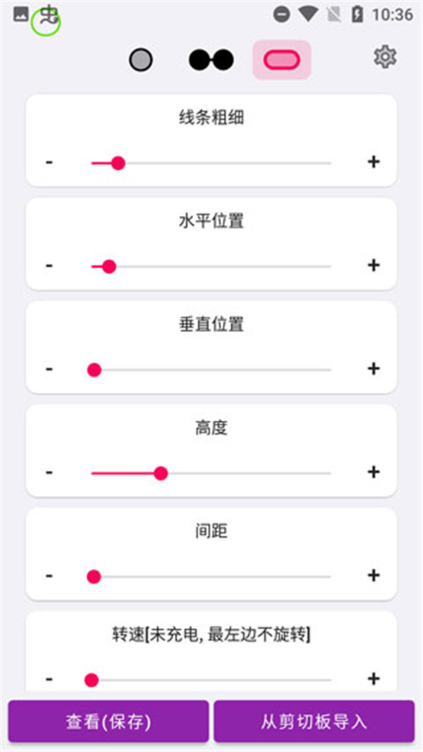 EnergyRing截圖1
