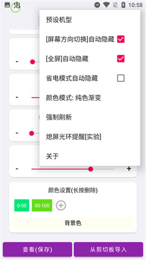 EnergyRing截圖3