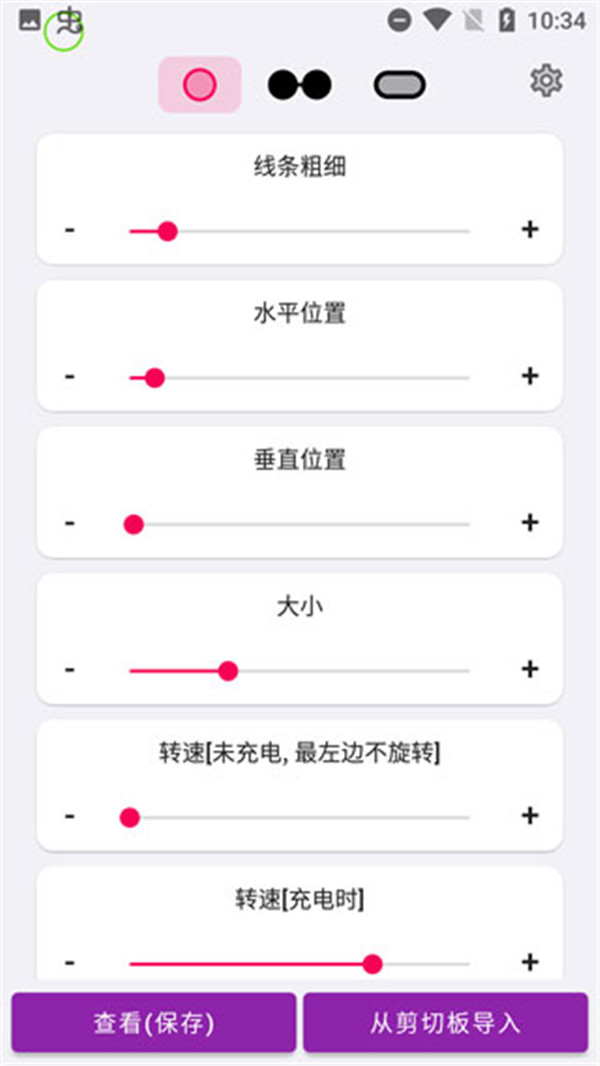 EnergyRing截圖2