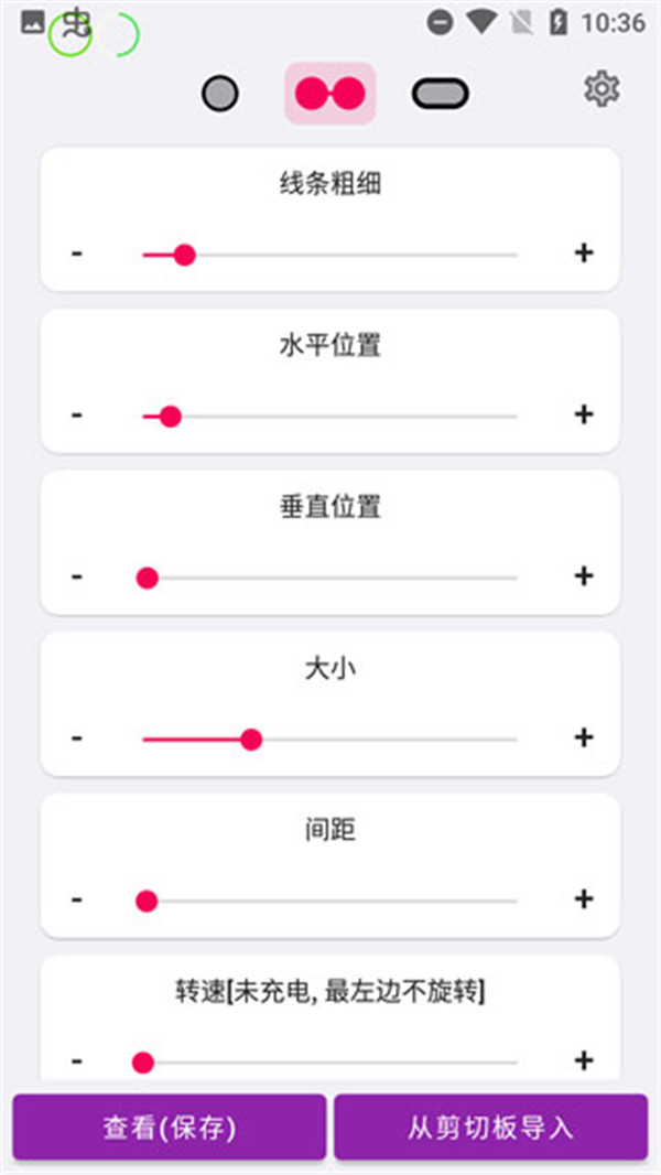 EnergyRing截圖4