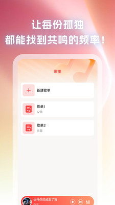 免費(fèi)音樂(lè)大典截圖1